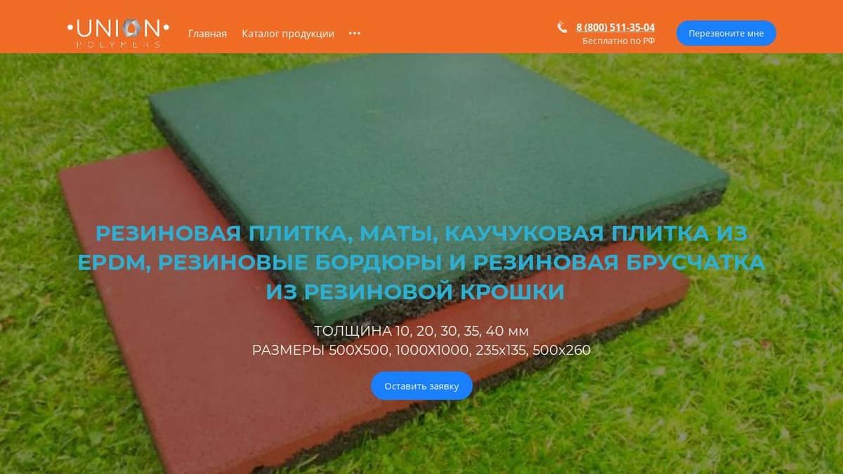 Плитка из Резиновой Крошки по Оптовым Ценам + Доставка